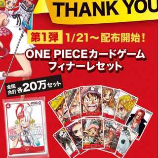 One Piece Card Game Finale Set
