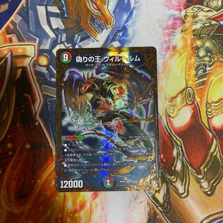 Jilt's King Wilhelm (Ultra Golden Card Spec.) SR G5/G5