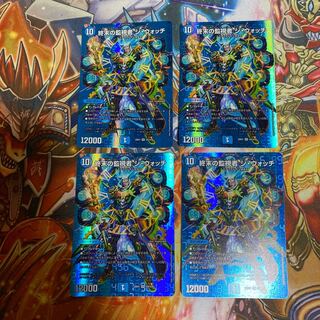 The Watch of Terminus SR Psychic5/Psychic50