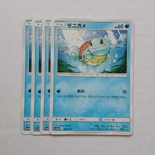 ゼニガメ 4枚 029/173 SM12a タッグオールスターズ