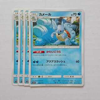 Wartortle 4 030/173 SM12a Tag Team All Stars
