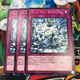スノーマンエフェクト 3枚