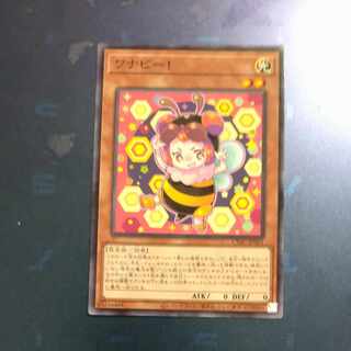 WANABY! Normal rare JP031 [Korindo].