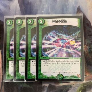 神秘の宝箱　4枚