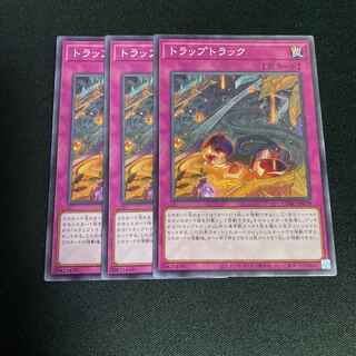 No.825 Trap truck, normal JP078