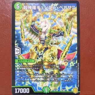 etf2654 set discount Psychic Shinra Günther Pegasus 76/100