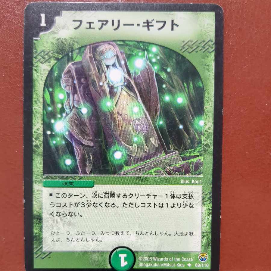 etf2655 set discount Fairy/Gift U 69/110