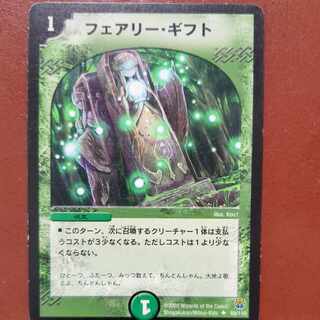 etf2655 set discount Fairy/Gift U 69/110