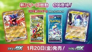 【カートン未開封】スカーレットex 2カートン(24Boxシュリンク付き） ポケモンカードゲーム 即日配送 新品未開封 スカーレットex BOX