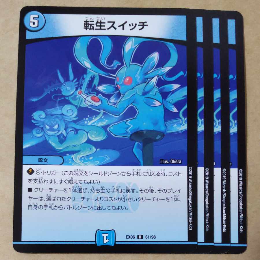 Rolling Life Switch 4pcs.