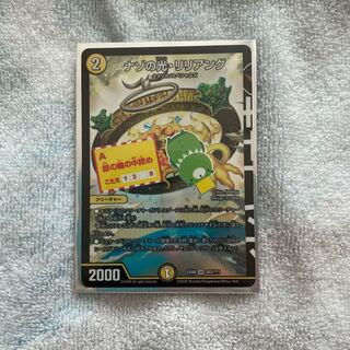 ナゾの光・リリアング