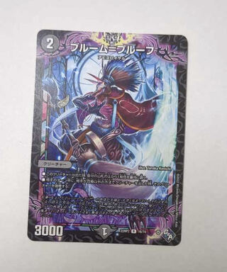 Snubbullum-Proof R 16/74