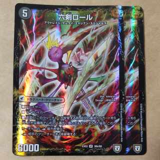 Seiken Na Baby｜Rokken Roll 2pcs.