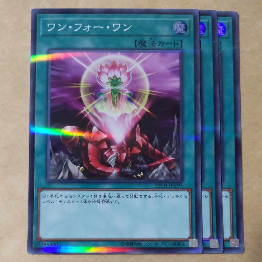 One for One Parallel Super Rare JPC93