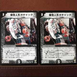 old4834セット割引　機怪人形ガチャック U 25/78