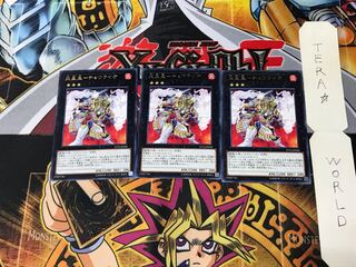 炎星皇-チョウライオ LVP2 1 レア 3枚セット てら