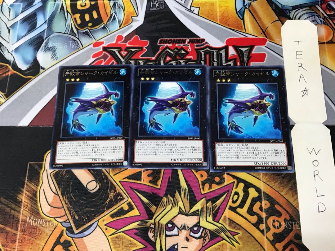 Shark Caesar JOTL 1 rare, set of 3 Tera.