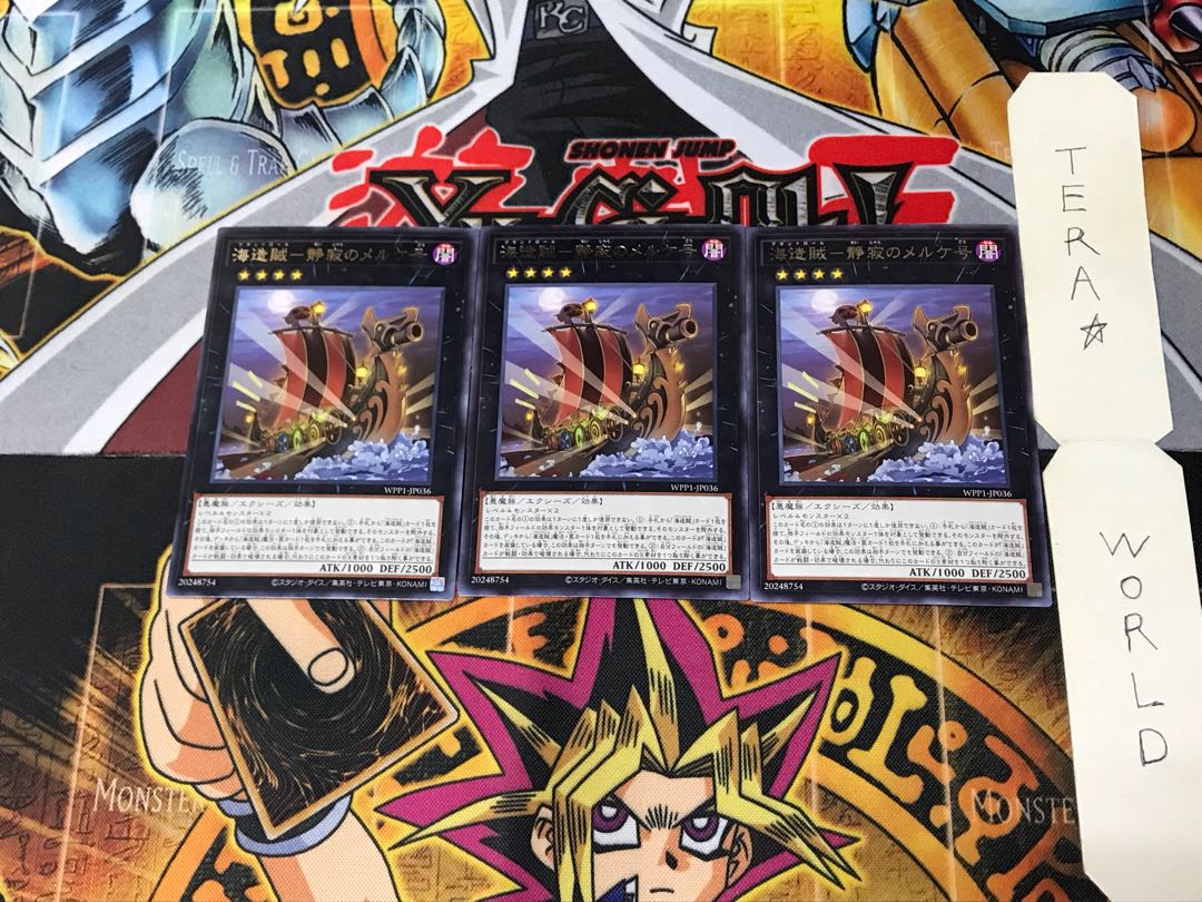 Umi Zouzoukai - Serenity no Merke WPP1 3 Rare Set of 3 Tera