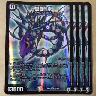 Black-eyed Dragon Dragon SR S5/S10 1枚