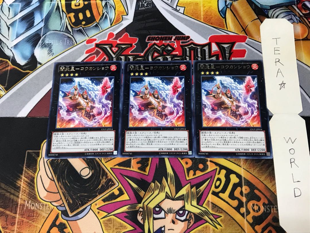 Inter Fire Star - Koukansho LTGY 3 Rare Set of 3 Tera