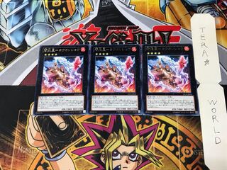 間炎星-コウカンショウ LTGY 3 レア 3枚セット てら