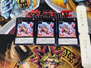 間炎星-コウカンショウ LTGY 4 レア 3枚セット てら