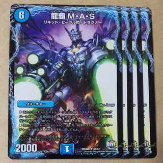 Ryuha M.A.S. R 38/54
