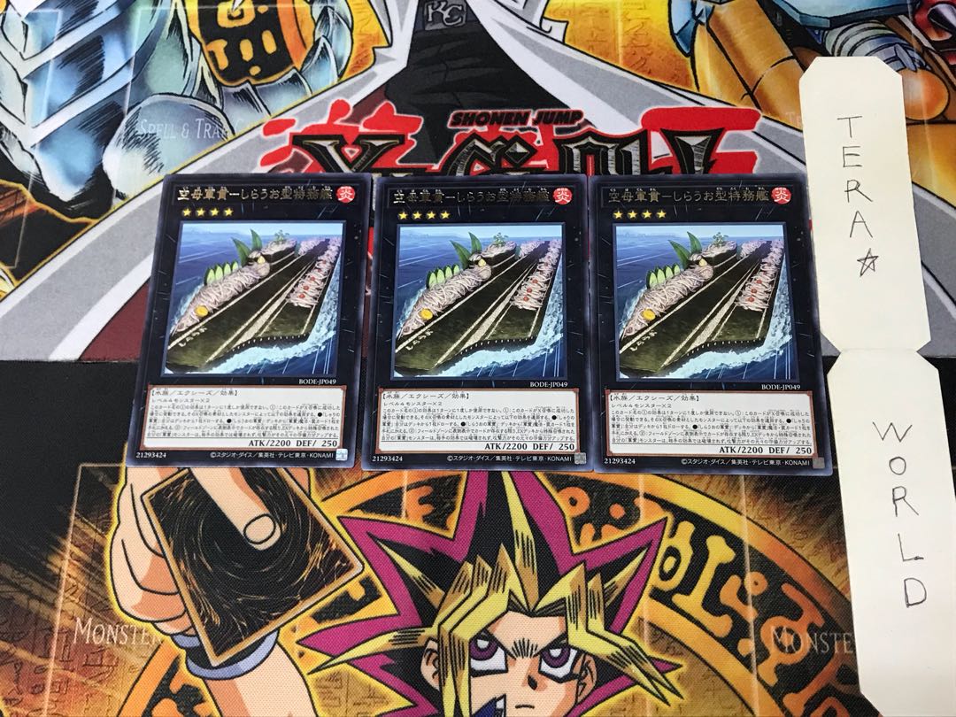 Aircraft Carrier Gunkansu - Shirauo-type Special Mission Ship BODE 3 Rare, set of 3 Tera.