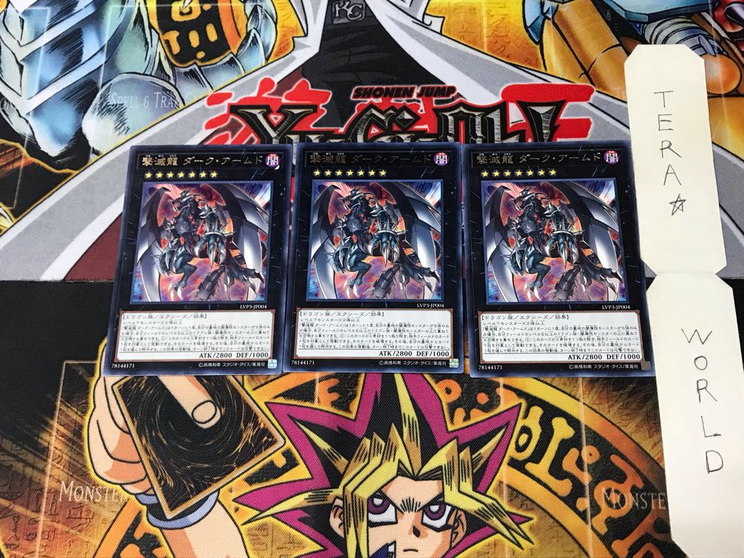 Dark Armed, the Dragon of Annihilation LVP3 1 Rare Set of 3 Terra