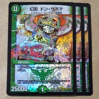 幻影 ドン・サボテ VR 9/71　傷あり含む 1枚