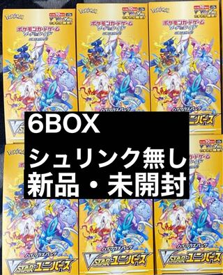 【新品未開封】 Vスターユニバースシュリンクなし ポケモンカードゲーム VSTARユニバース BOX シュリンクなし