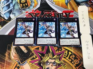 交響魔人マエストローク DP14 1 レア 3枚セット てら