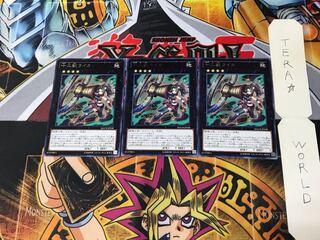 Zoodiac Chakanine MACR 1 rare, set of 3 Tera.