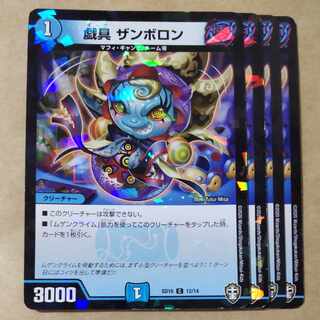 playthings zambolon, 4 sheets, foil ver. inconsistent, scratches.