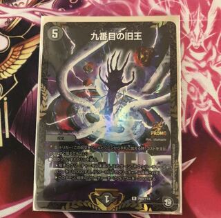 ザインティサイン 九番目の旧王　winner プロモ