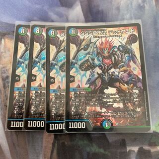 sss級天災デッドダムド　4枚