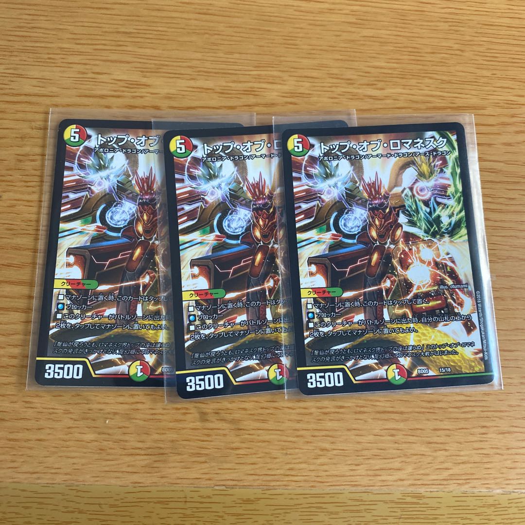 トップ・オブ・ロマネスク