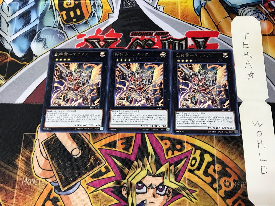 Busshin-tei - Susanowo LVP3 3 Rare Set of 3 Tera