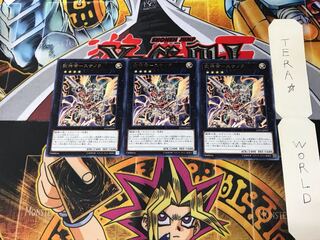 武神帝-スサノヲ LVP3 4 レア 3枚セット てら