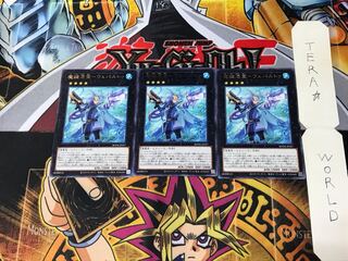 Magic Key Possession-Wepartu BODE 3 Rare Set of 3 Tera