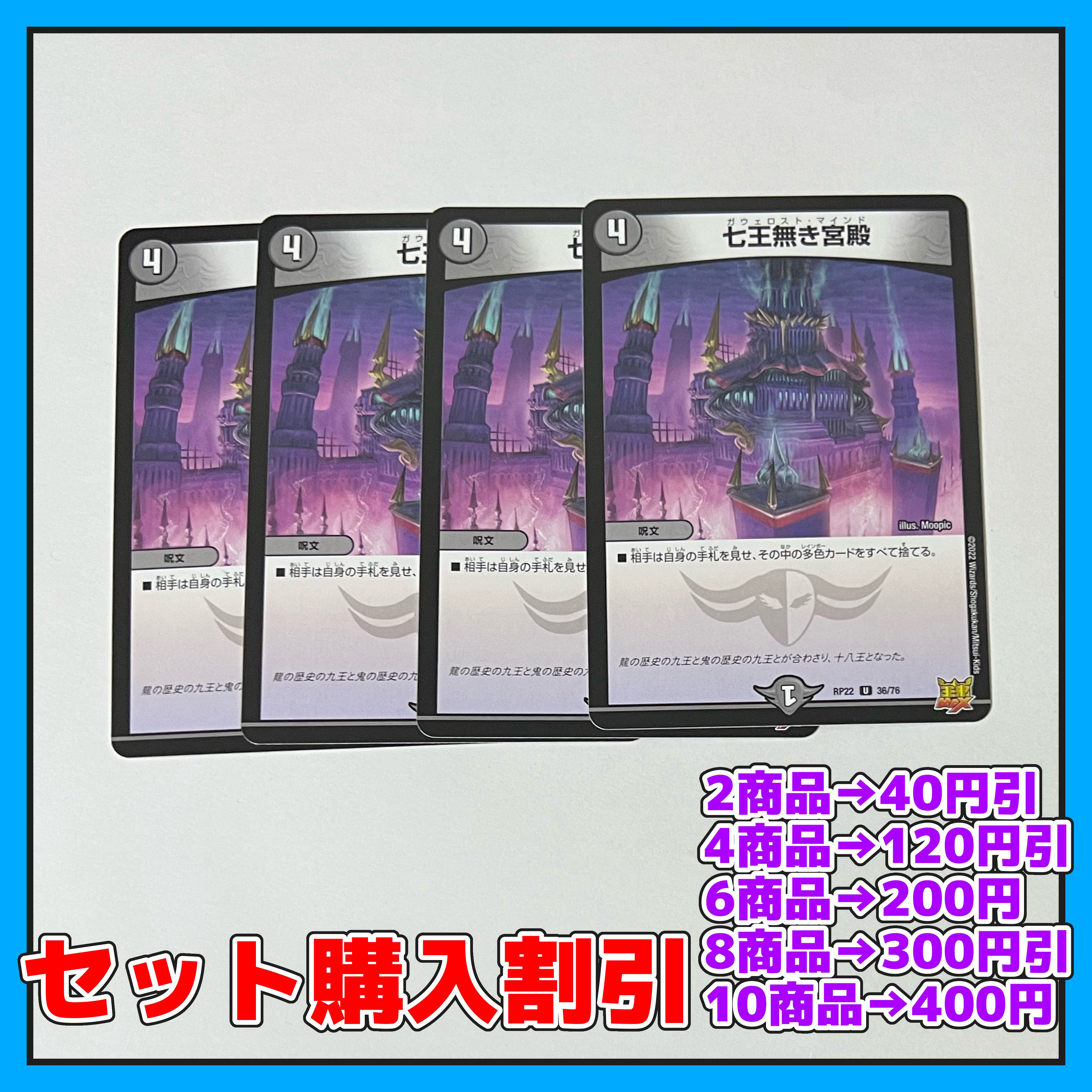 Palace of the Seven Kings without Palace U 36/76 4 [Set Discount, 1-2 day shipping, available for immediate purchase] a0033