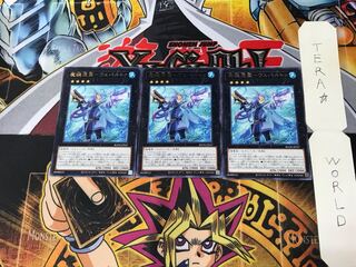 Magic Key Possession-Wepartu BODE 4 Rare Set of 3 Tera