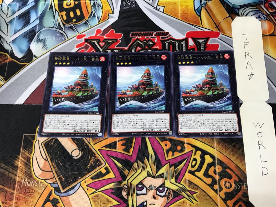 IJN Gunkan - Ikaruga Type 1 DAMA 1 Rare Set of 3 Tera...