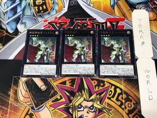 Sacred Noble Knight of King Custennin EP19 2 Rare Set of 3 Tera.