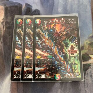 トップオブロマネスク　シク　3枚