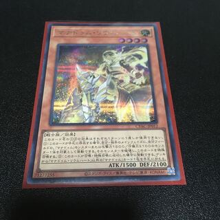 Manadum Primeheart Secret Rare JP043