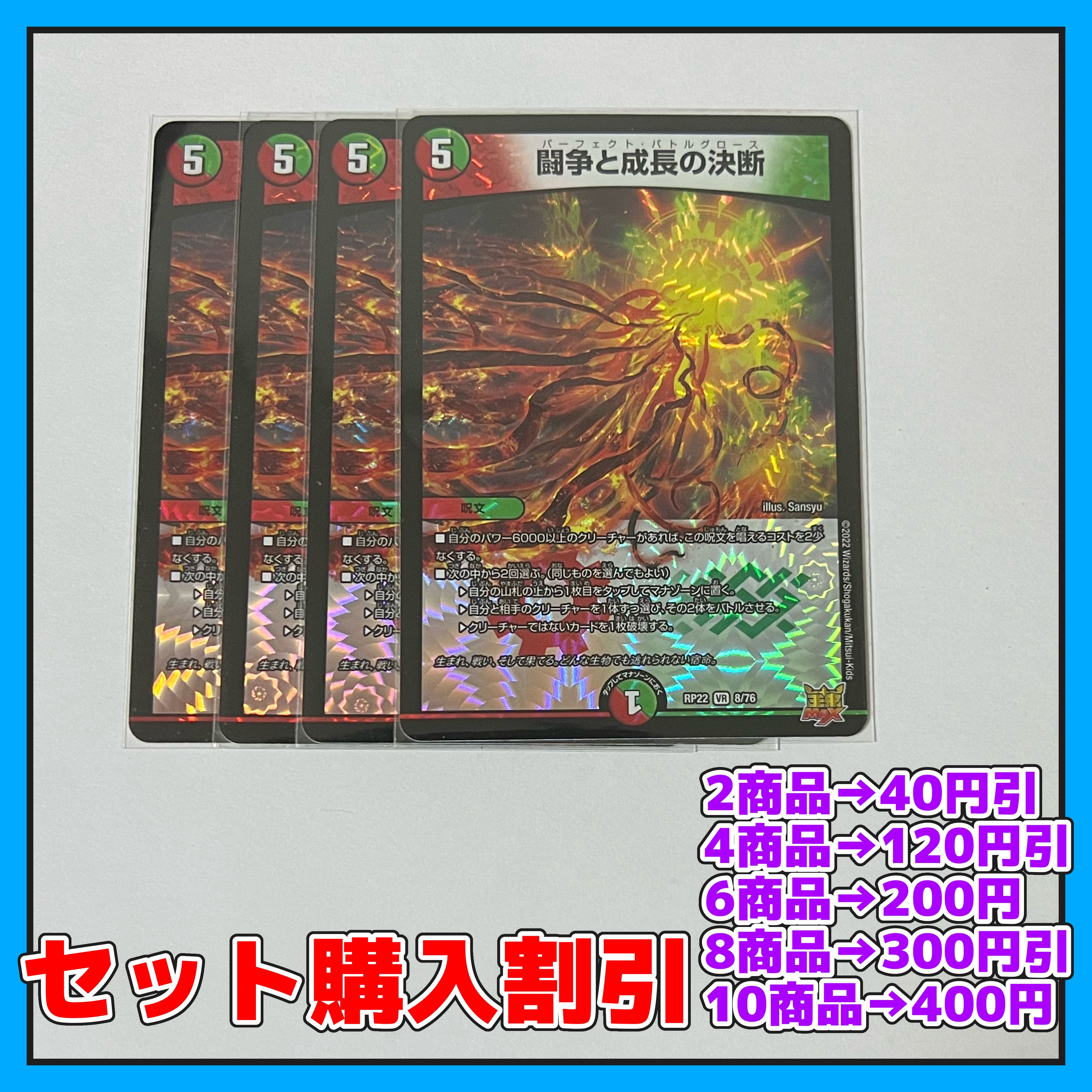 Fighting Conflict and Growth Decision VR 8/76 [Set Discount, 1-2 day shipping, available immediately] a0035