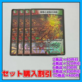 闘争と成長の決断 VR 8/76 【セット割引き・1-2日発送・即購入可】 a0035