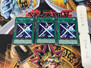 Defensive Seal" PG 2nd period ver 1 rare, set of 3 Tera.