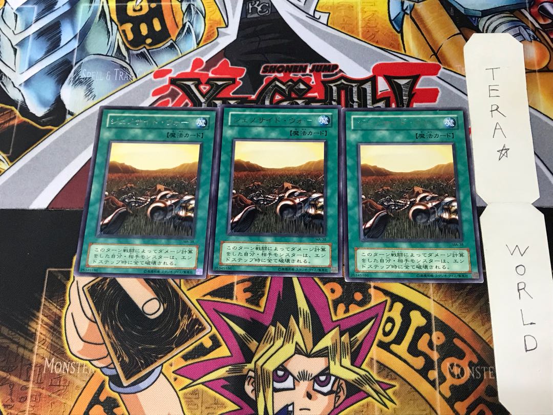 ジェノサイド・ウォー MA 2期ver 5 レア 3枚セット てら 3枚